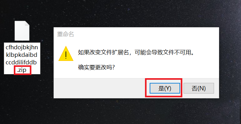 方法三：修改文件格式，加载扩展程序