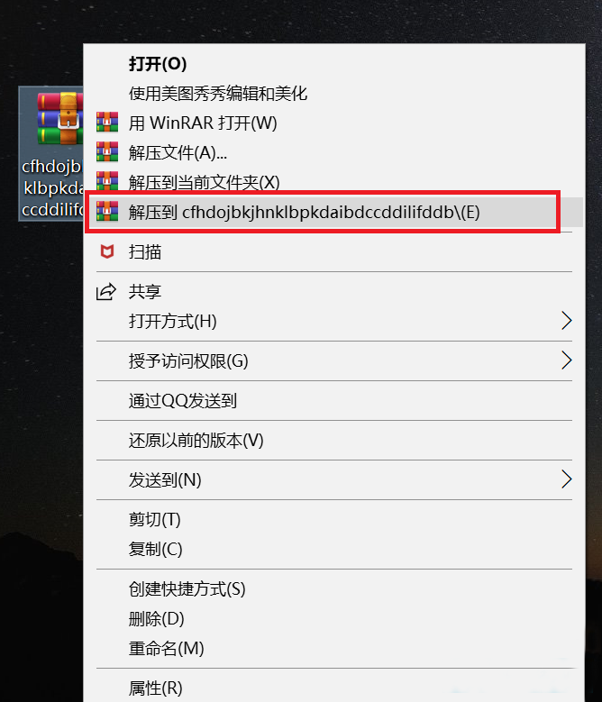 方法三：修改文件格式，加载
扩展程序