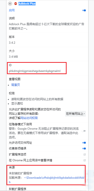 方法
三：修改文件格式，加载扩展程序安装之后错误