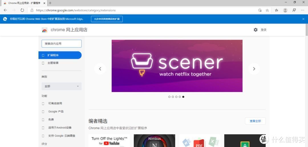 【教程】Chromium内核Edge浏览器如何
安装Chrome插件，三种方法详解
