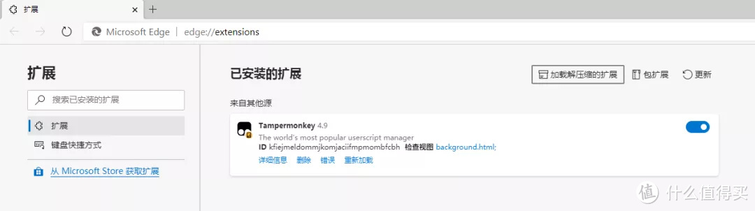 【教程】Chromium内核Edge浏览器如何安装Chrome插件，三种方法详解